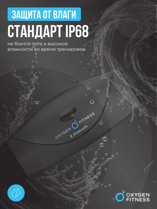 Нагрудный датчик пульса Oxygen Fitness Sense Pro (bluetooth) Нагрудный датчик пульса Oxygen Fitness Sense Pro (bluetooth)