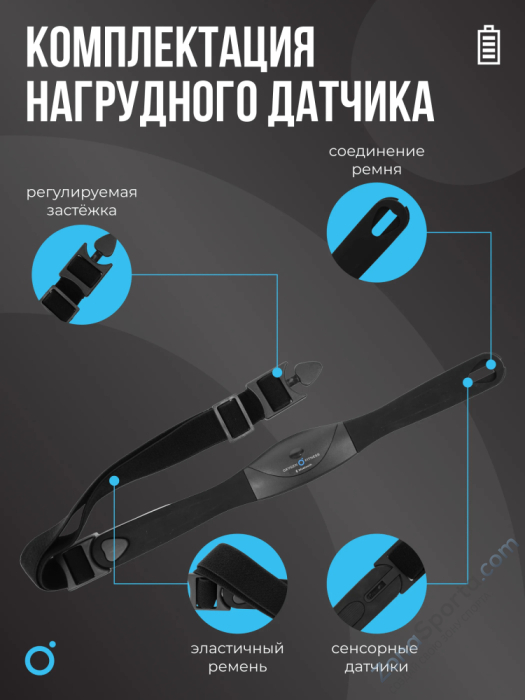 Нагрудный датчик пульса Oxygen Fitness Sense Pro (bluetooth) Нагрудный датчик пульса Oxygen Fitness Sense Pro (bluetooth)