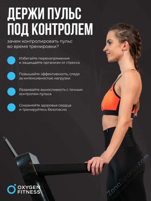 Нагрудный датчик пульса Oxygen Fitness Sense Pro (bluetooth) Нагрудный датчик пульса Oxygen Fitness Sense Pro (bluetooth)