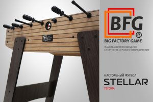 Настольный футбол / Кикер BFG Stellar (Тегола)