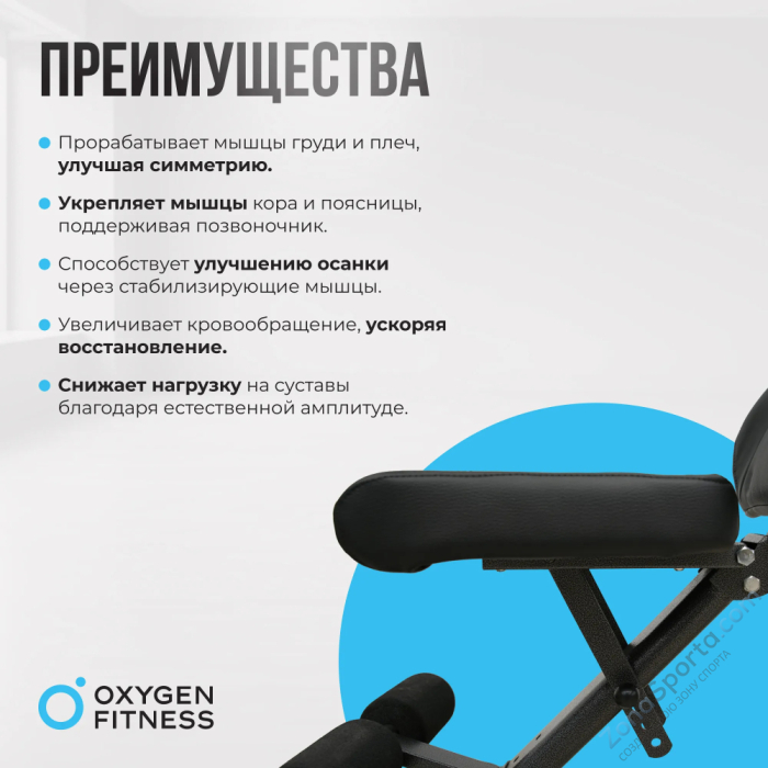 Силовая скамья регулируемая домашняя Oxygen Fitness Indiana