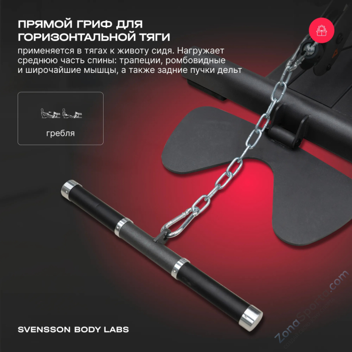 Силовой комплекс полукоммерческий Svensson Body Labs Rigel Plus Pro