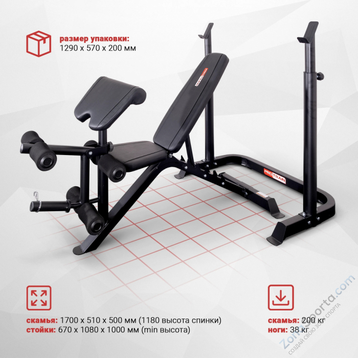 Скамья для жима с подставкой для штанги Protrain WB859P
