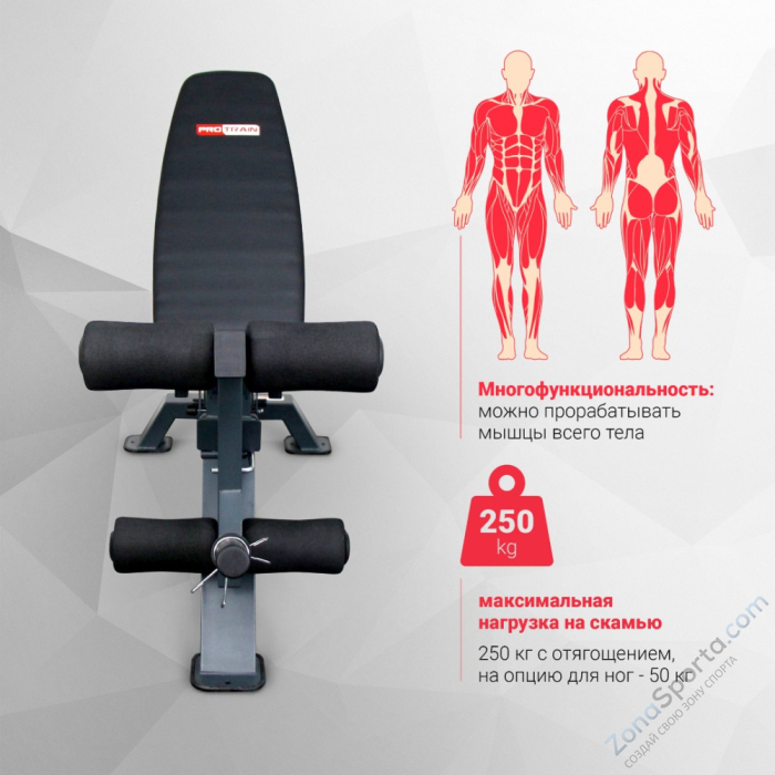 Скамья многофункциональная Protrain S800