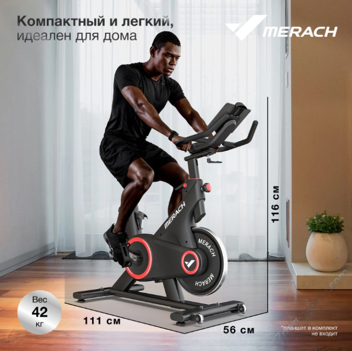 Спин-байк домашний Merach MR-S09
