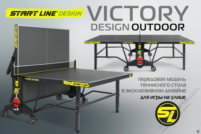 Стол теннисный Victory Design 6 Всепогодный