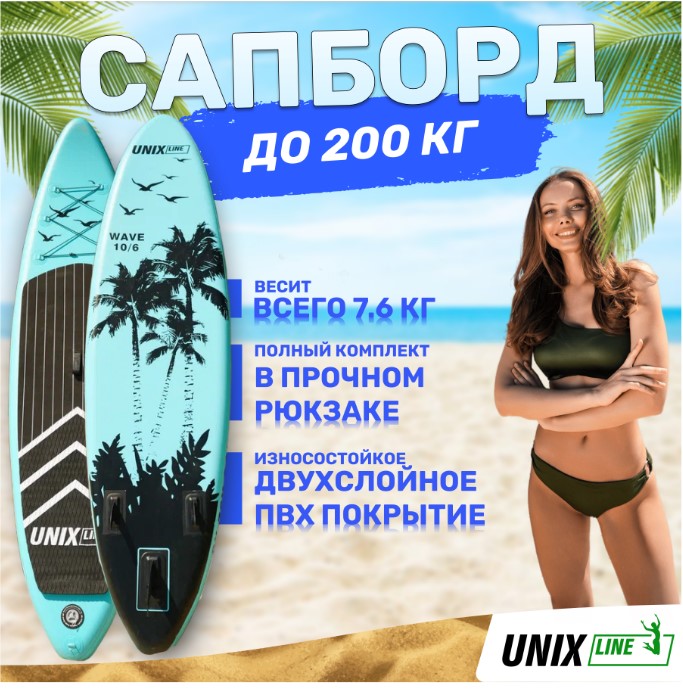 Sup-борд Unix Line Night Jungle (320 cm)