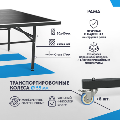 Теннисный стол Wallaby Outdoor S200 Black