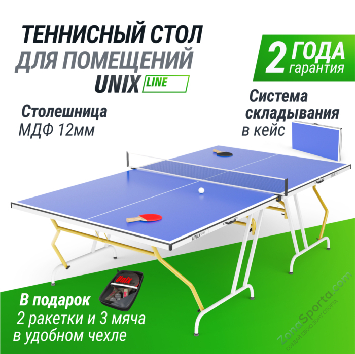 Теннисный стол Unix Line Simple Indoor 12mm MDF (Blue)