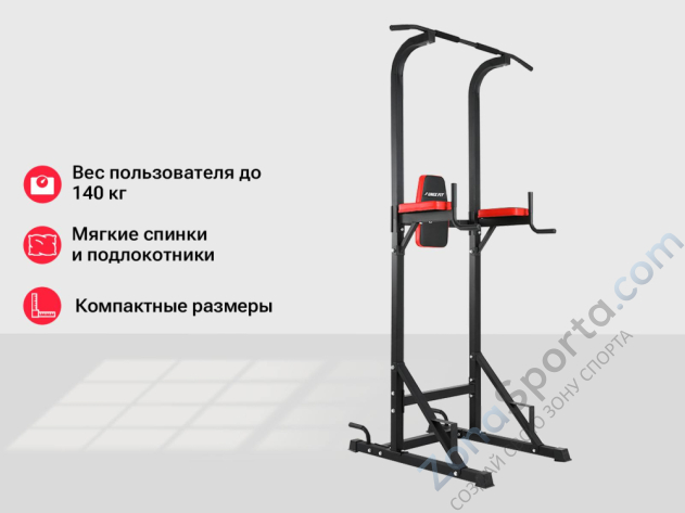 Турник/пресс/брусья Unix Fit Power Tower 120