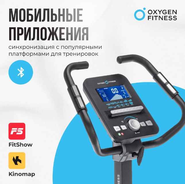 Велотренажер домашний Oxygen Fitness Cardio Concept 5