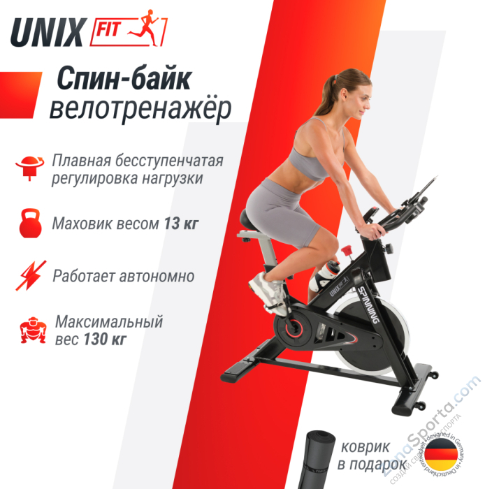 Велотренажер Спин-байк Unix Fit SB-620 Pro Велотренажер Спин-байк Unix Fit SB-620 Pro