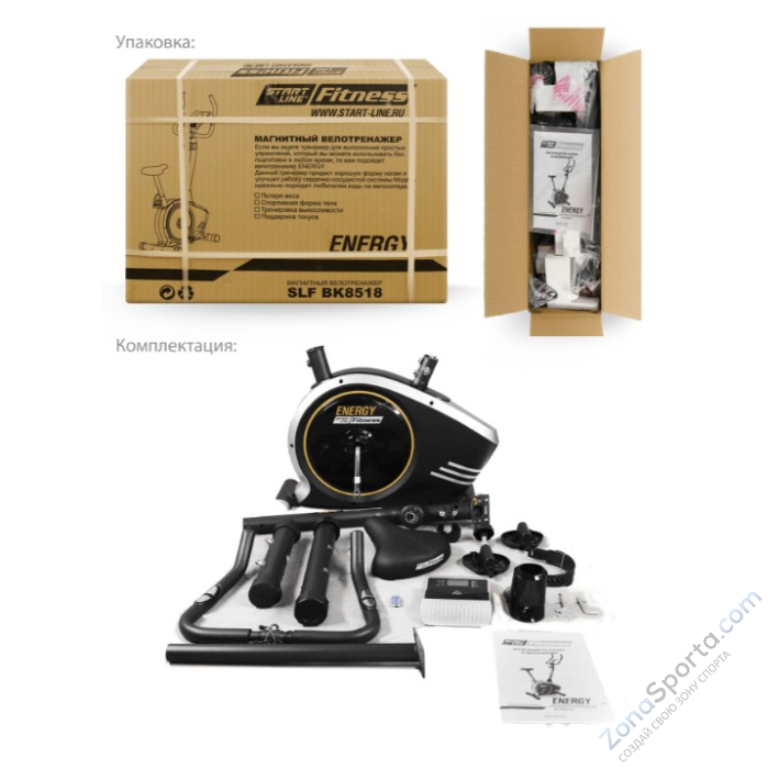 Велотренажер Start Line SLF Energy