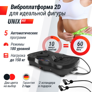 Виброплатформа Unix Fit Intensive 2D Black