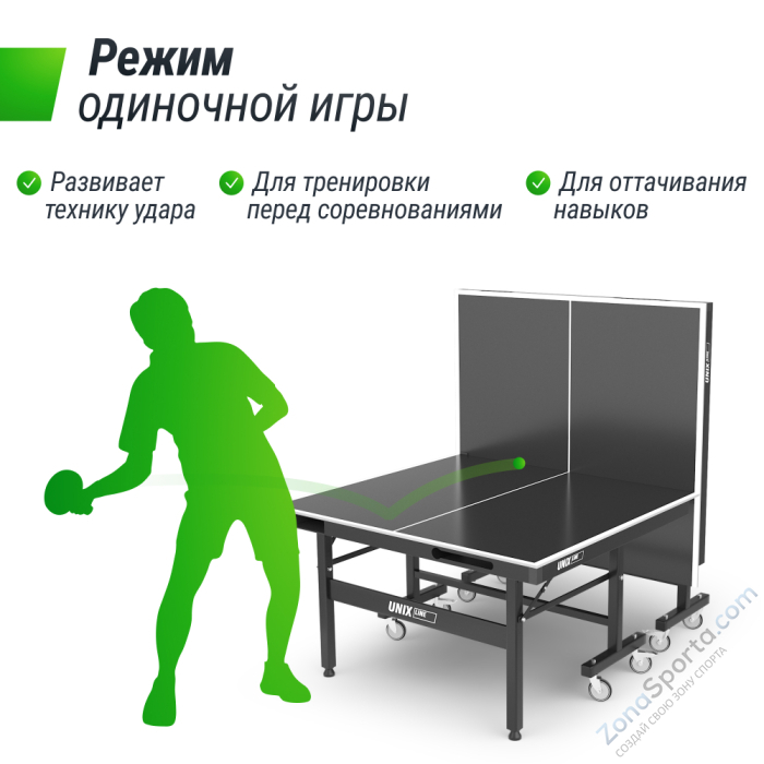 Всепогодный теннисный стол Unix Line Extra Outdoor 6 mm ACP (Black)